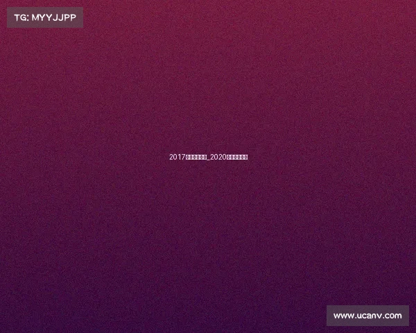 2017北京超跑赛事_2020北京车展超跑