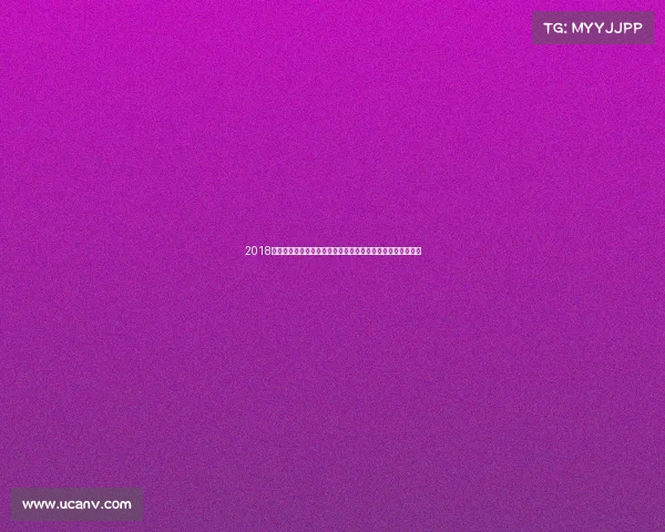 2018年乔氏国际赛事盛典全球精英汇聚巅峰对决与荣耀时刻全纪实