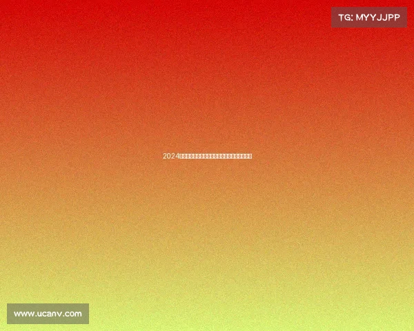 2024赛事用水招商峰会诚邀企业共创健康饮水新未来