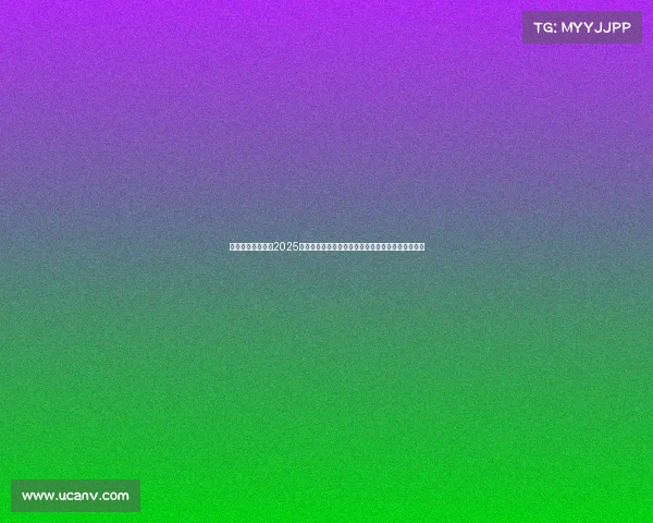 皮划艇比赛赛事、2025年全球皮划艇巅峰对决：顶尖健儿竞逐水上王者桂冠